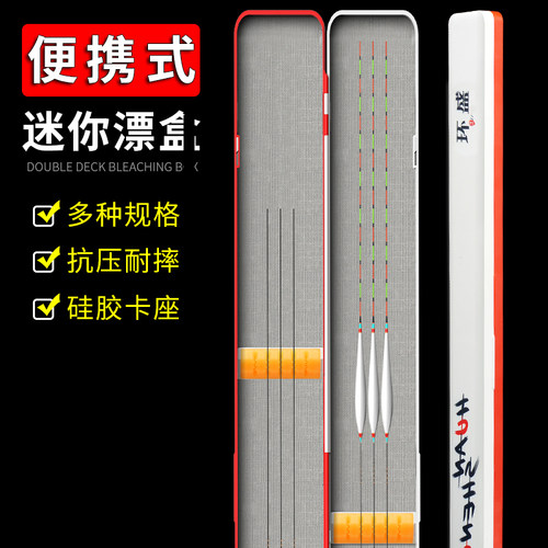 迷你漂盒小容量超窄款小号漂盒塑料鱼标盒浮漂盒钓箱票盒钓鱼用品