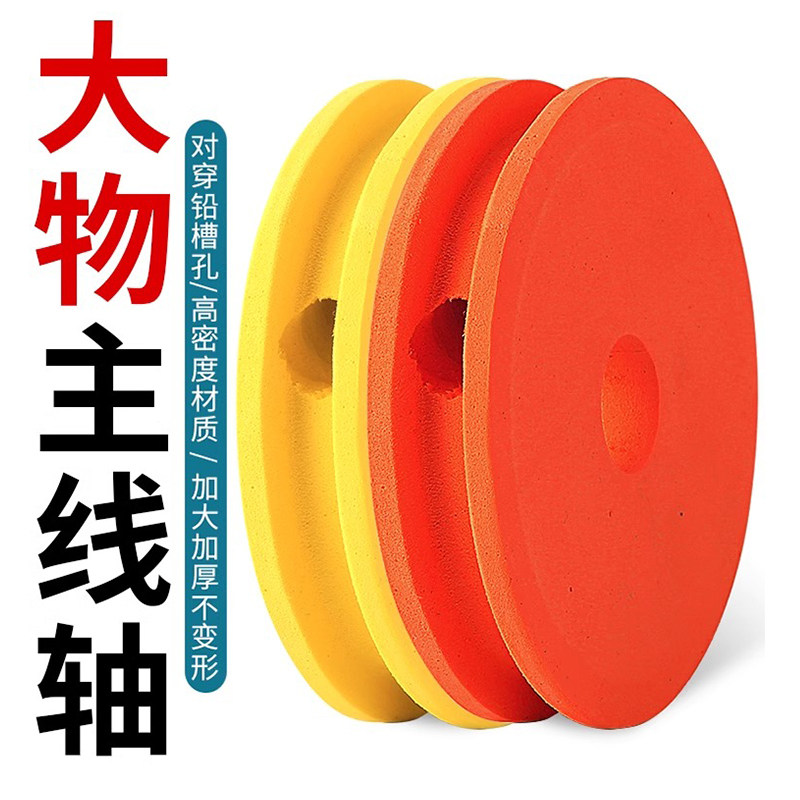 大物主线轴泡沫大号鱼线圈盘绕缠线圈钓鱼线组圈收线圈渔具小配件图片