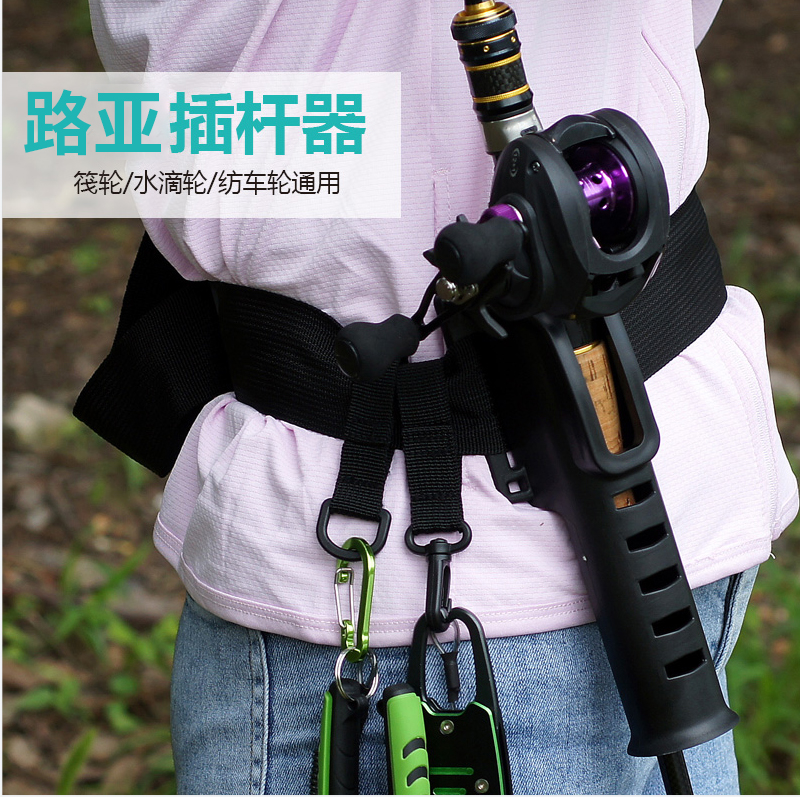 路亚插杆器多功能路腰带插竿筒竿架筒随身鱼竿立竿筒钓鱼用品大全
