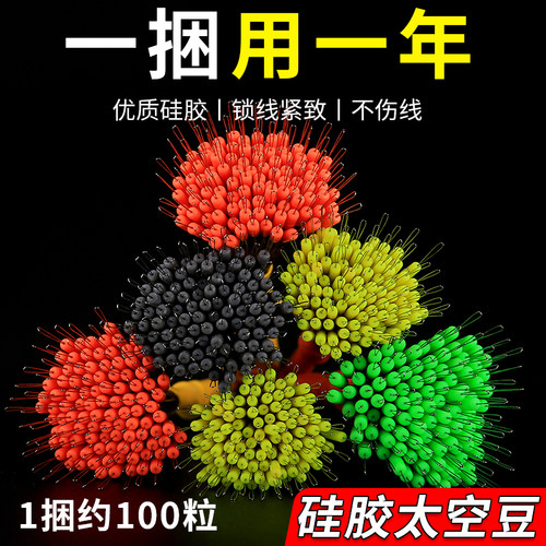 精品硅胶太空豆全套竞技正品散装超紧防缠豆顶豆钓鱼主线组小配件