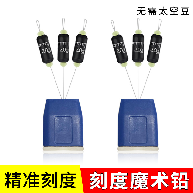 自锁软芯刻度快速铅可调铅坠一体式散装台钓太空铅渔具钓鱼配件