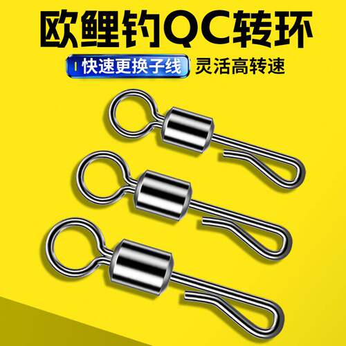 欧鲤钓组QC转环罗尼钓组欧式反底钓组鲤鱼钓库钓Q型八字环子线夹