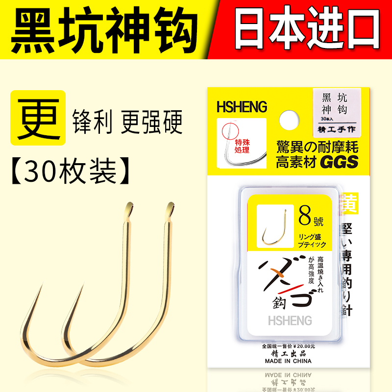 环盛黑坑鱼钩进口散装鲤鲫鱼钩新关东正品日本无倒刺钛合金钓鱼钩