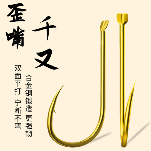 环盛正品歪嘴千又精品加强金色日本进口大物钩千又鱼钩散装钓鱼钩
