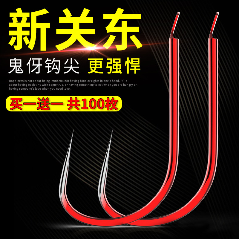 正品新关东无倒刺鱼钩进口精品鬼牙加强散装鱼勾鲤鱼黑坑钓鱼钓钩