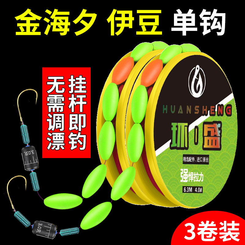 新款免调漂鱼线组成品正品野钓7七星漂单钩高灵敏传统钓线组全套