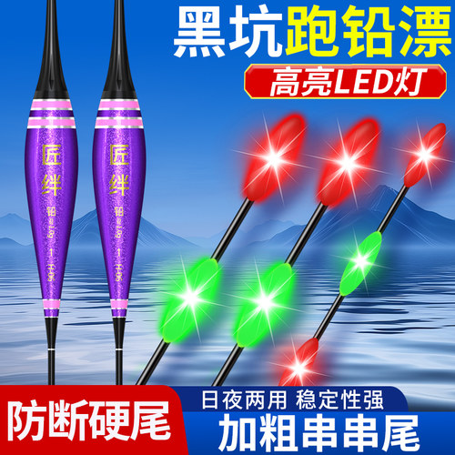 环盛7目串串尾超亮硬尾led灯珠电子夜光漂青鱼浮漂无铅大物跑铅漂