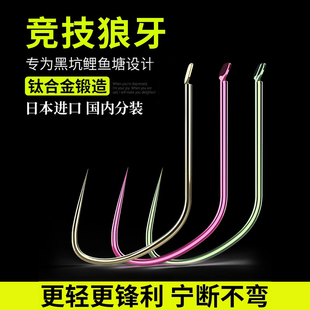 竞技狼牙鱼钩日本进口鲤鱼黑坑专用改良狼牙散装 细条钓鱼勾鲤角钩