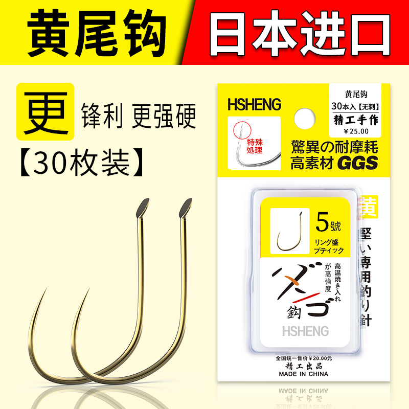黄尾专用钩日本进口细条短柄鱼勾野钓鲫鱼白条鲮鱼高碳钢散装鱼钩