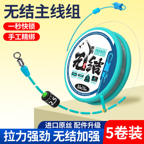 环盛正品无结主线组成品黑坑进口绑好鱼线主线套装精品高端钓鱼