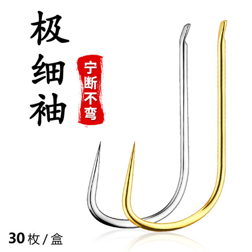 环盛极细袖钩鲫鱼钩细日本钓鱼