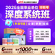 中公事业单位考试2026江苏浙江四川广东河南事业编网课课程系统班