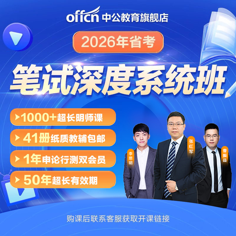 咨询客服领专属优惠 纸质资料包邮 真题题库