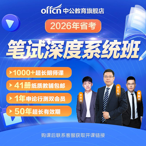 咨询客服领专属优惠 纸质资料包邮 真题题库