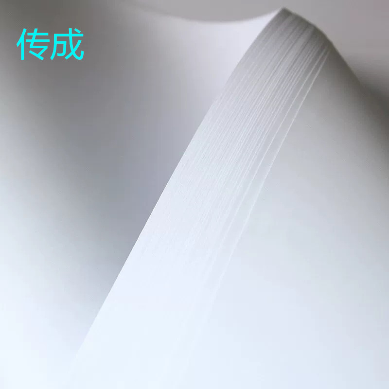 正度全开/半开双胶普通大白纸70g