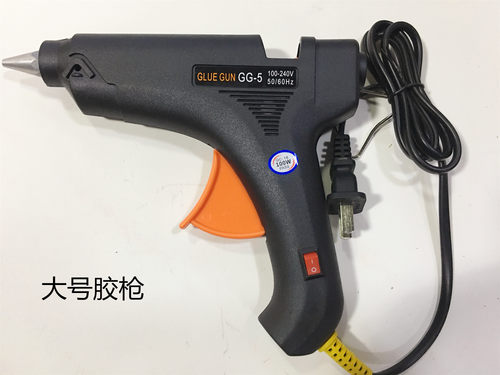 热熔胶枪手工diy饰品制作7-11mm