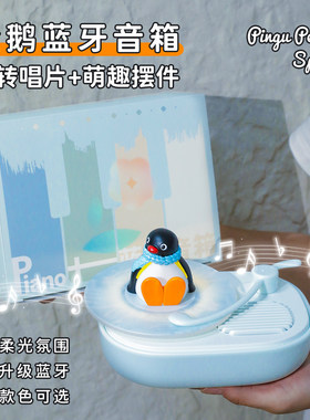 可爱企鹅蓝牙音箱！氛围感王者！