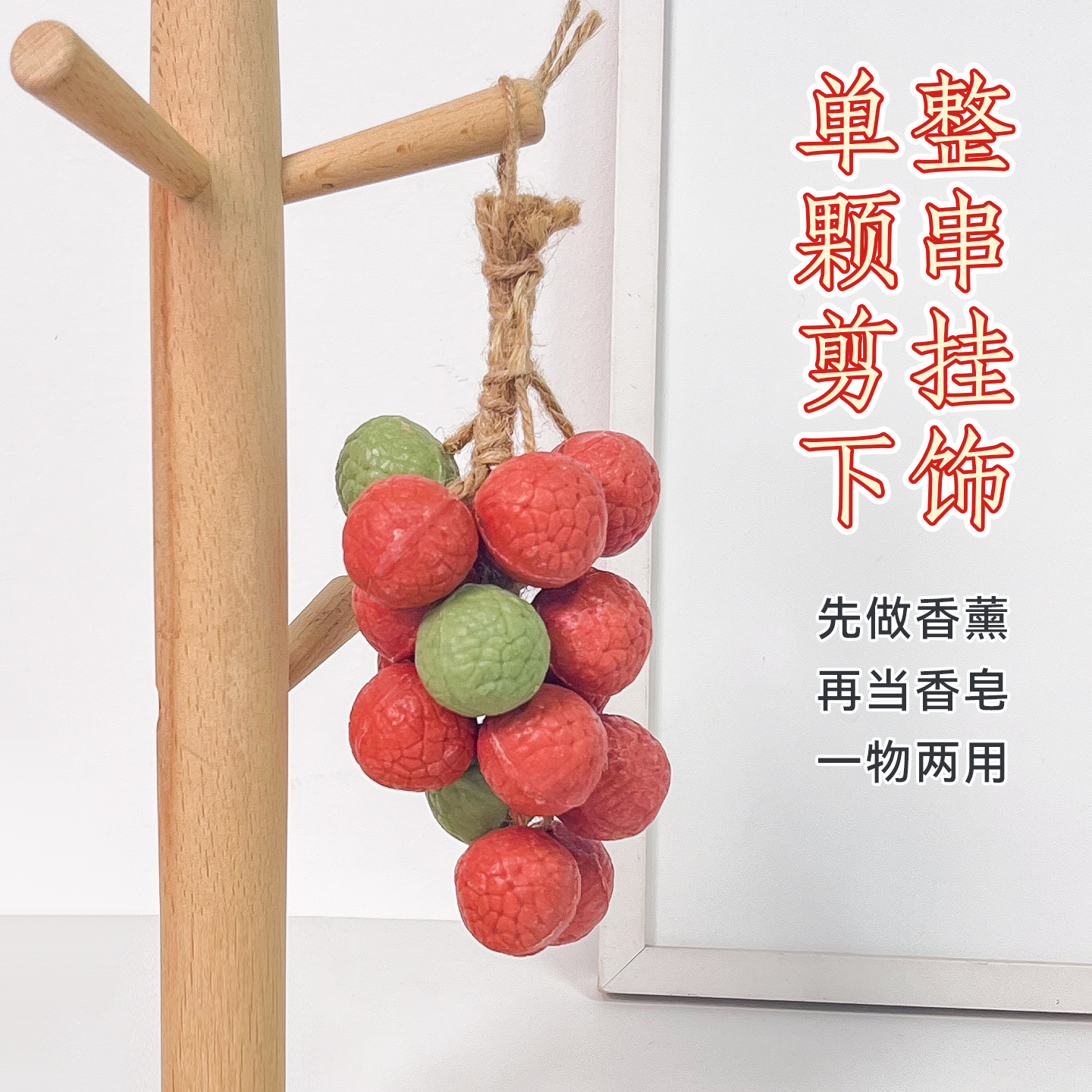 这款荔枝香皂怎么做到又香又好看