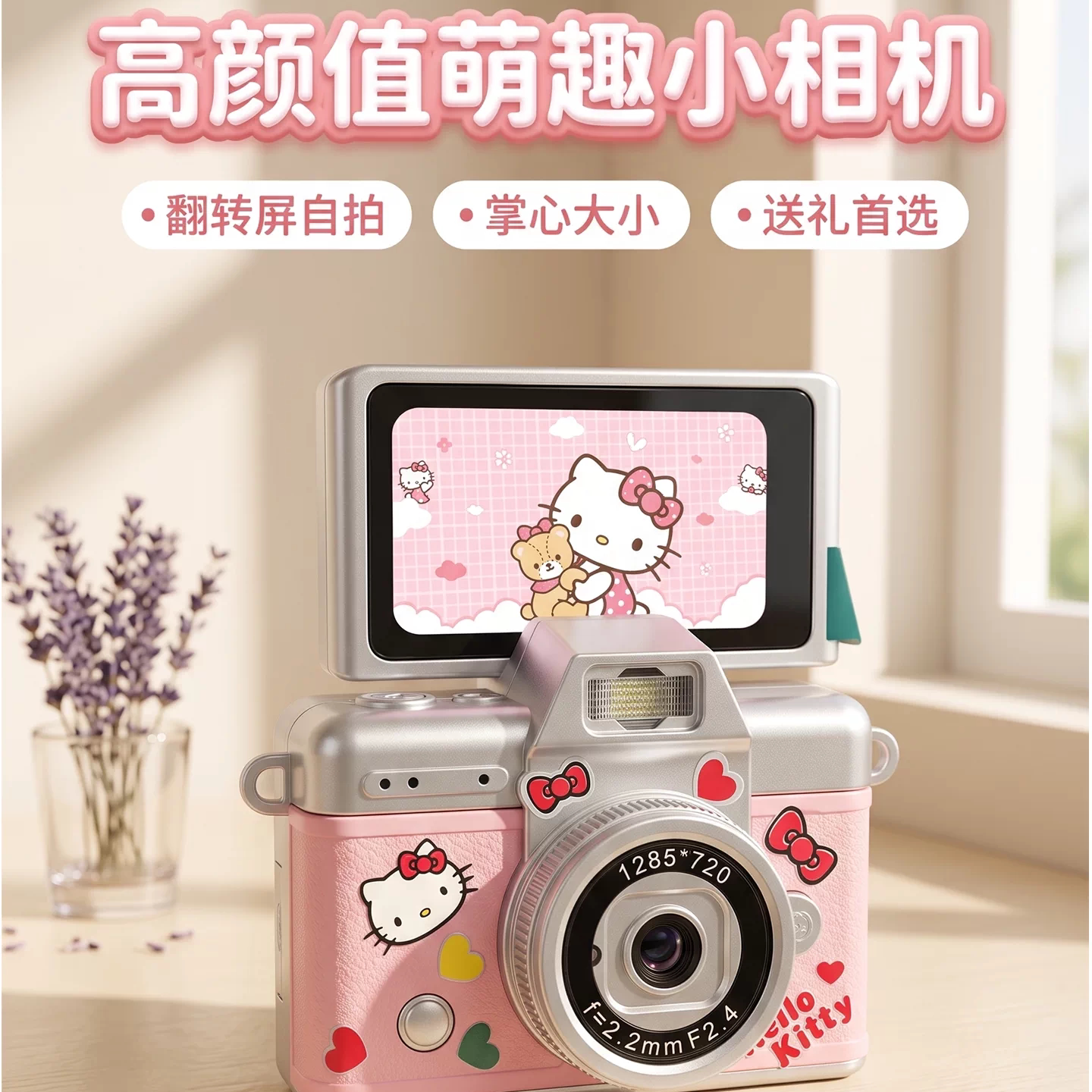 少女感拉满的凯蒂猫迷你数码相机图片
