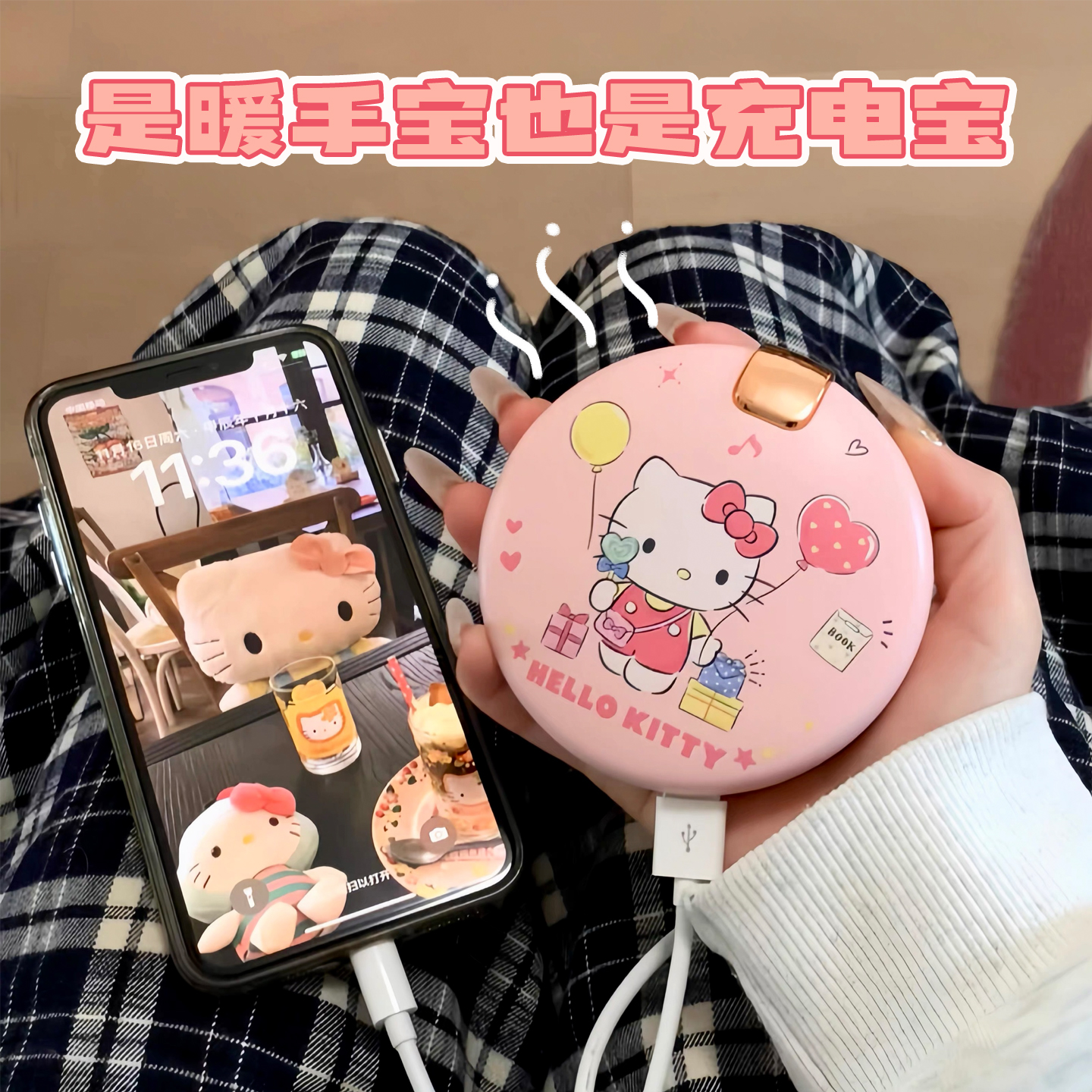 酷多多暖手宝充电宝二合一可调温