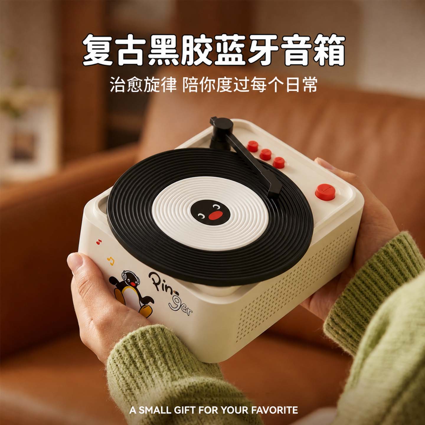 pingu桌面音响带功放一体机便携大音量蓝牙音箱2026新款生日礼物