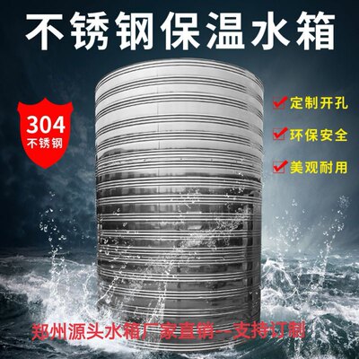 不锈钢保温水箱储水箱空气能太阳能热水工程水箱家用商用水箱