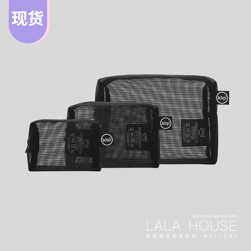 韩国KBP化妆包大容量旅行收纳包便携ins小众新款网状收纳袋黑25新