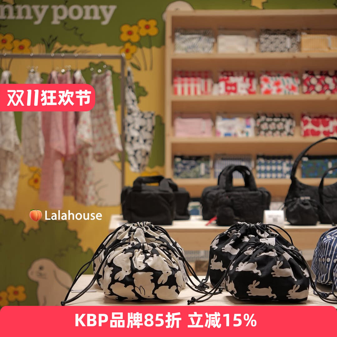 韩国Kbp抽绳收纳袋帆布束口袋布袋便携化妆包旅行ins小众兔子可爱