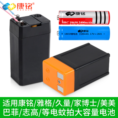 康铭电蚊拍充电式电池手电筒