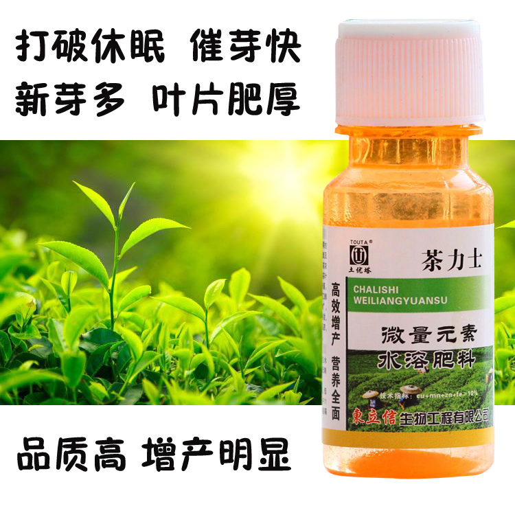 茶树茶叶专用催芽剂叶面肥茶树肥料破眠早发多发芽催芽素调节剂在类目 鲜花速递/花卉仿真/绿植园艺, 园艺用品, 家庭园艺肥料/营养土/营养液中 - 来自Buy2taobao.com提供专业的淘宝代购服务