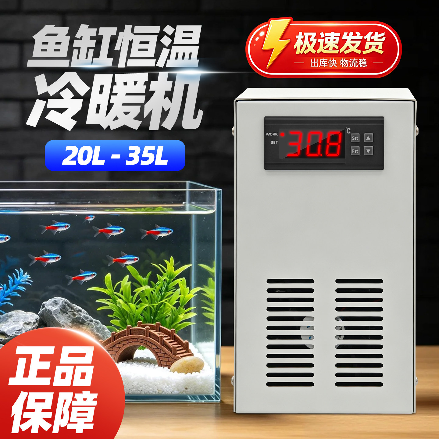 XDHY-小型家用鱼缸冷水机