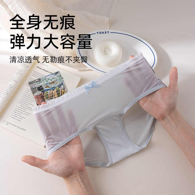 冰丝凉感女士内裤超薄抑菌加长纯棉裆透气弹力清凉甜美女生三角裤