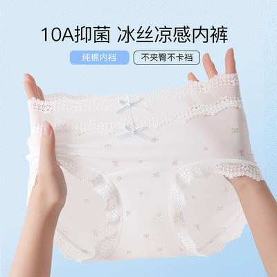 女士内裤冰丝凉感无痕10A抑菌纯棉裆透气不夹臀夏薄款女生三角裤