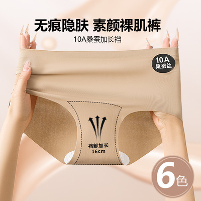 无痕内裤女士加长桑蚕丝裆运动健身不夹臀柔软舒适透气女生三角裤