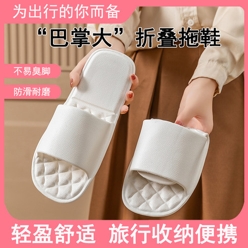可折叠旅行拖鞋女便携式旅游防滑男出差酒店洗澡一次性拖鞋儿童款