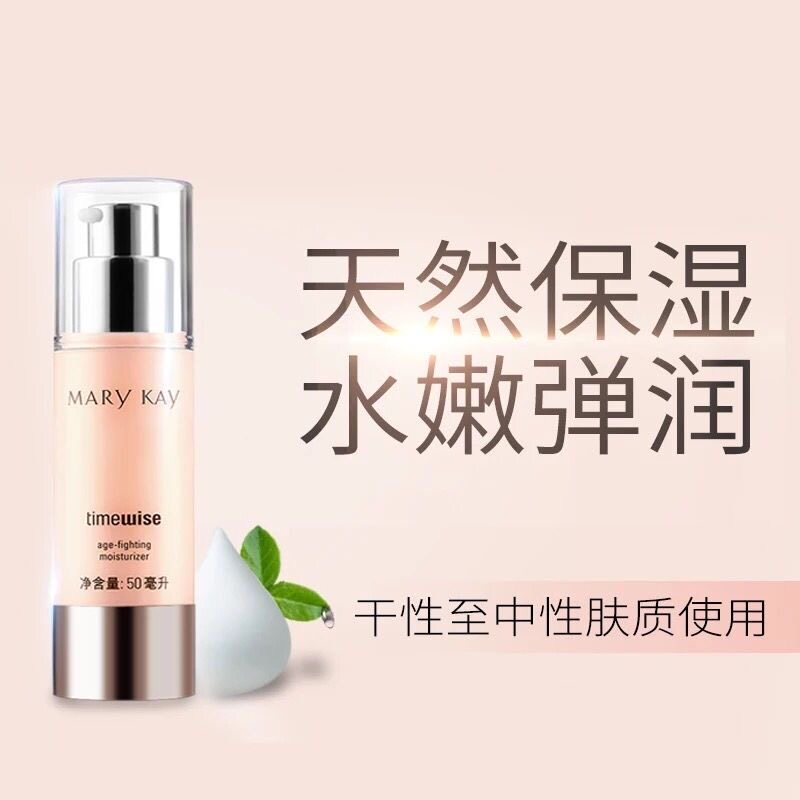 玫琳凯抗皱保湿乳50ml幻时中干性滋润保湿补水乳液面霜