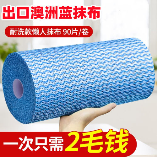 出口澳洲蓝抹布一次性懒人抹布厨房纸干巾湿两用擦桌子加厚不粘油