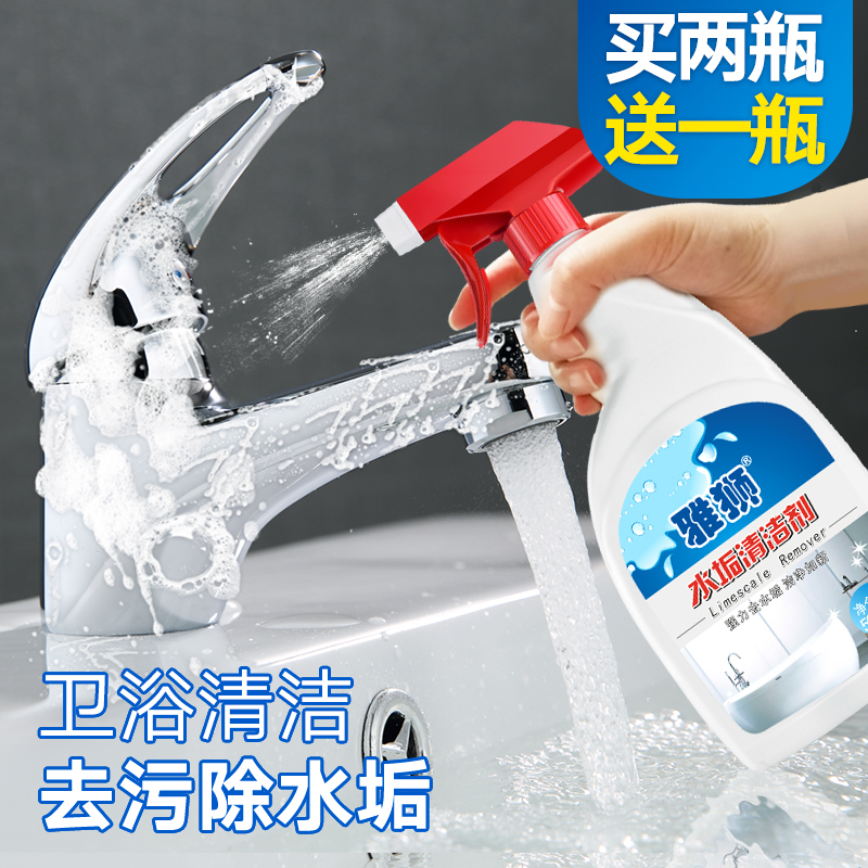 卫生间瓷砖浴室玻璃去水渍清除剂