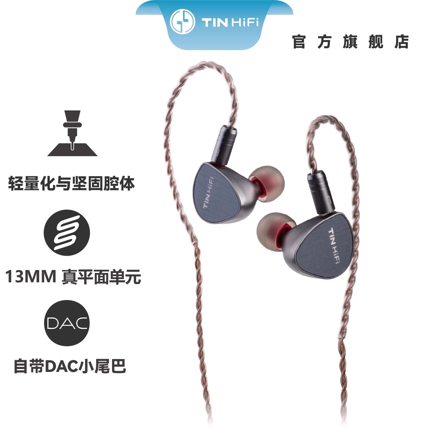 天天动听TINHIFI DUDU平板耳机13mm双音圈hifi耳机高音质新体验,影音电器,有线HIFI耳机,淘宝优惠券,粉丝福利购,淘宝优惠卷