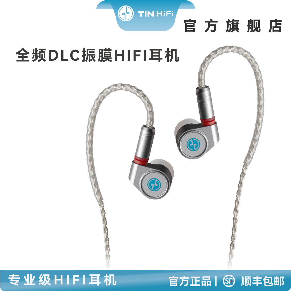 天天动听入耳式耳机有线