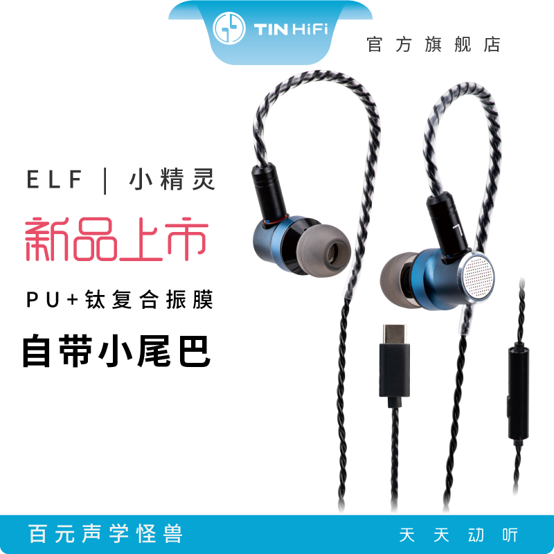 天天动听hifi耳机高品质高性价比