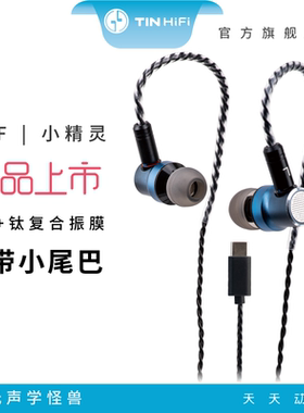 天天动听hifi耳机高品质高性价比