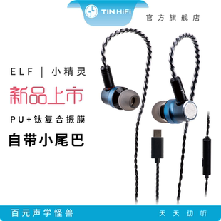天天动听TINHIFI C0有线入耳式HIFI耳机发烧级音质可换线耳塞电竞