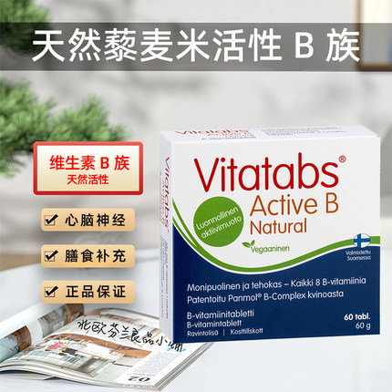 芬兰藜麦米片心脑神经系统基础营养8种天然活性b族水溶性高吸收