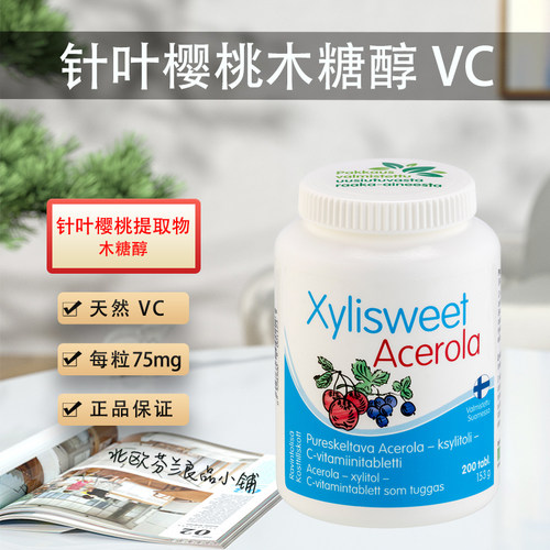 汉诺金维生素C樱桃提取vc