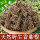 包邮 香藤子根500g 客家特产特色炖汤煲汤食材满山香风藤子 香藤根