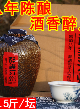 【汀州酒娘】黄酒糯米酒1250ml坛装蜜酒8年陈酿福建传统手工酿制