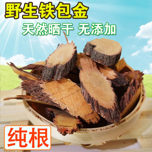 铁包金纯根 天然野生中草药材勾儿茶老鼠耳乌龙根黄鳝藤500克干品
