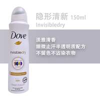 Genuine Dove Antiperspirant Body Spray Deodorizing and antiperspirant Underarm Dry Liquid Cream for Women, Light Fragrance Underarm thumbnail 3