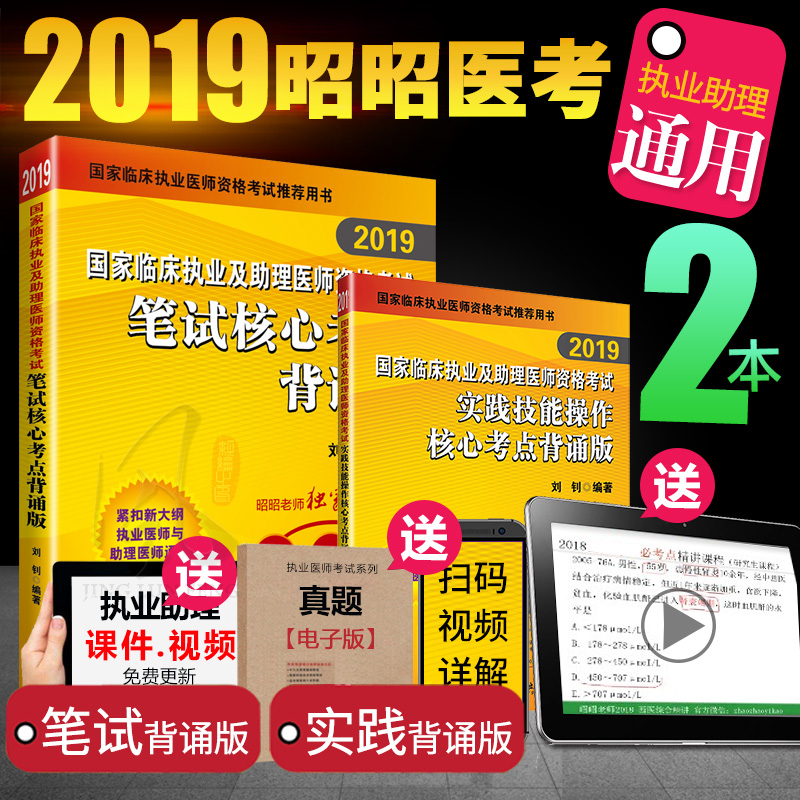 国家执业医师